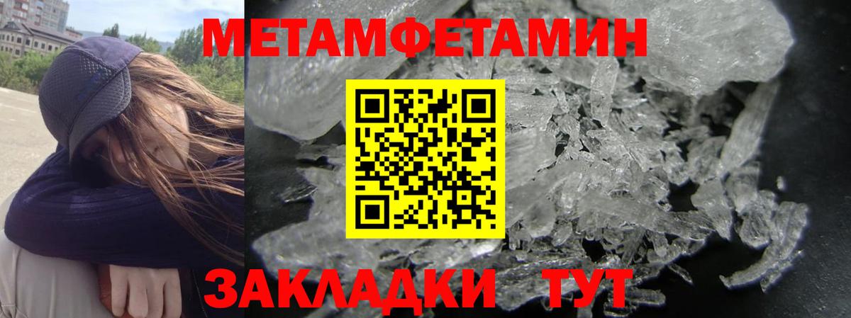 Amphetamine Розовый Соль-Илецк