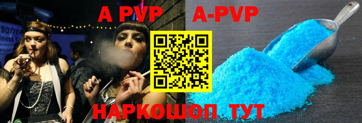 Alpha PVP Соль  Вход с VPN  Alpha PVP Crystall  Соль-Илецк  А ПВП мука 