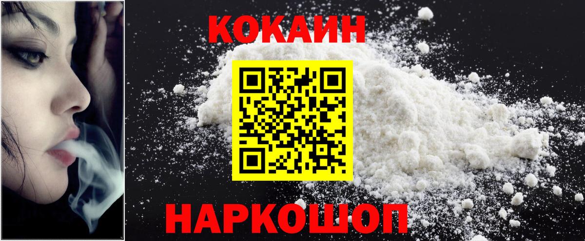 Cocaine VHQ Соль-Илецк