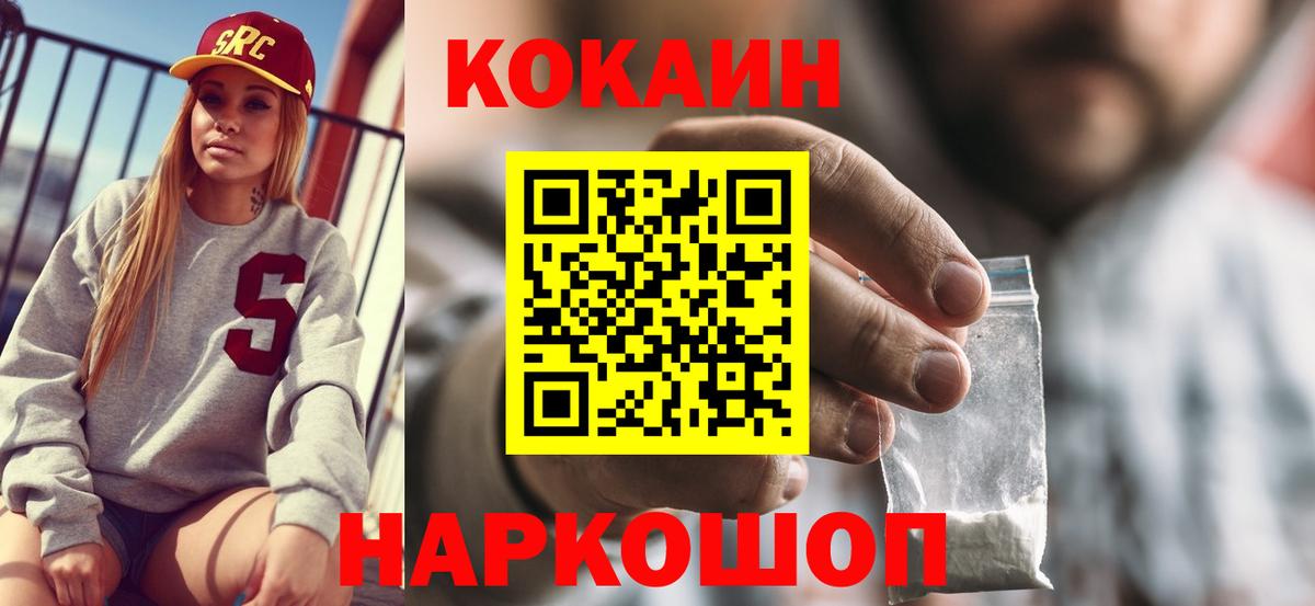КОКАИН Columbia  Вход с VPN  купить наркотики сайты  Соль-Илецк  Cocaine Columbia 
