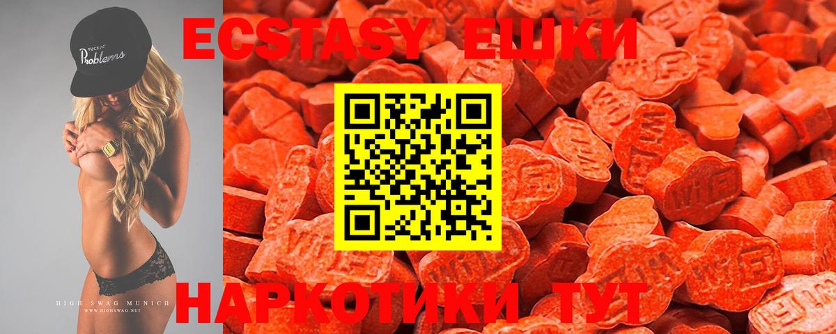 ЭКСТАЗИ  сайты даркнета Telegram  Вход с VPN  ЭКСТАЗИ круглые  Соль-Илецк  Ecstasy круглые 