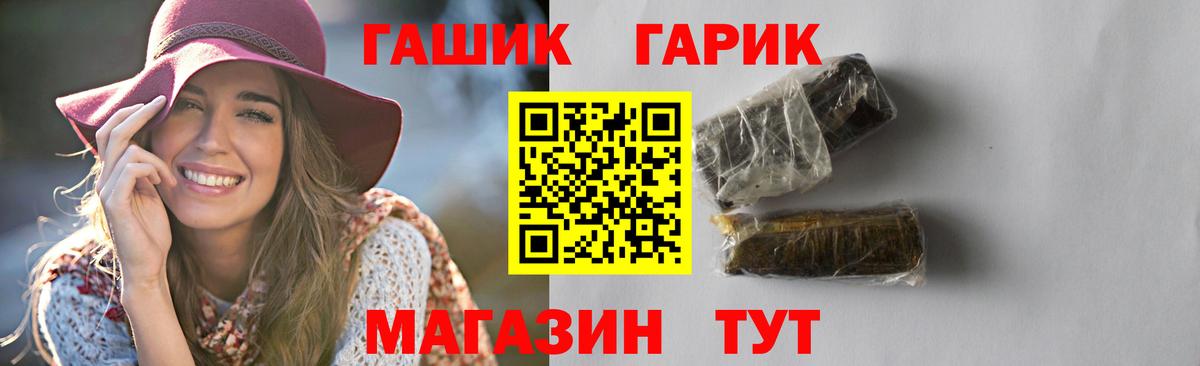 Соль-Илецк  ГАШИШ Ice-O-Lator  ГАШ VHQ  Вход с VPN 