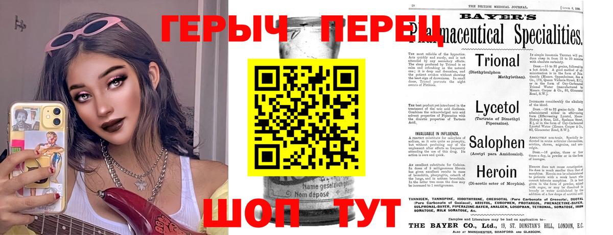 Соль-Илецк  ГЕРОИН гречка  Героин  Вход с VPN 