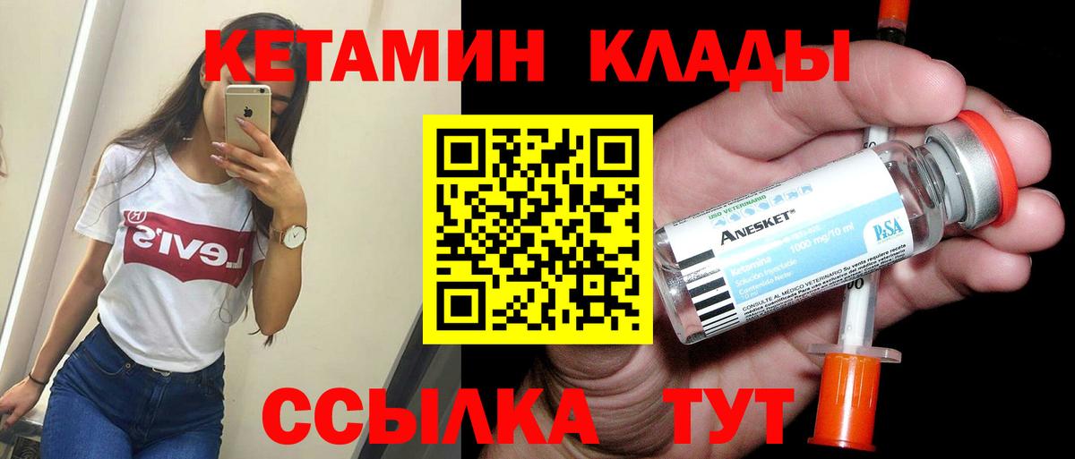 КЕТАМИН VHQ  КЕТАМИН ketamine  Вход с VPN  Соль-Илецк 