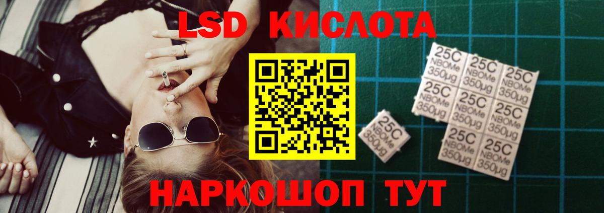 ЛСД экстази кислота  Вход с VPN  Соль-Илецк  ЛСД экстази ecstasy 