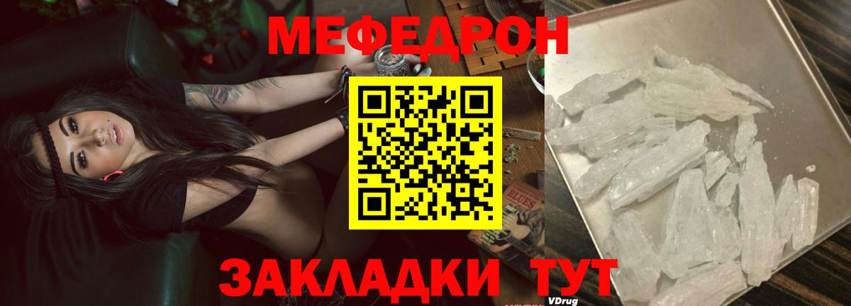 МЯУ-МЯУ  Вход с VPN  Мефедрон 4 MMC  Соль-Илецк  Меф mephedrone 