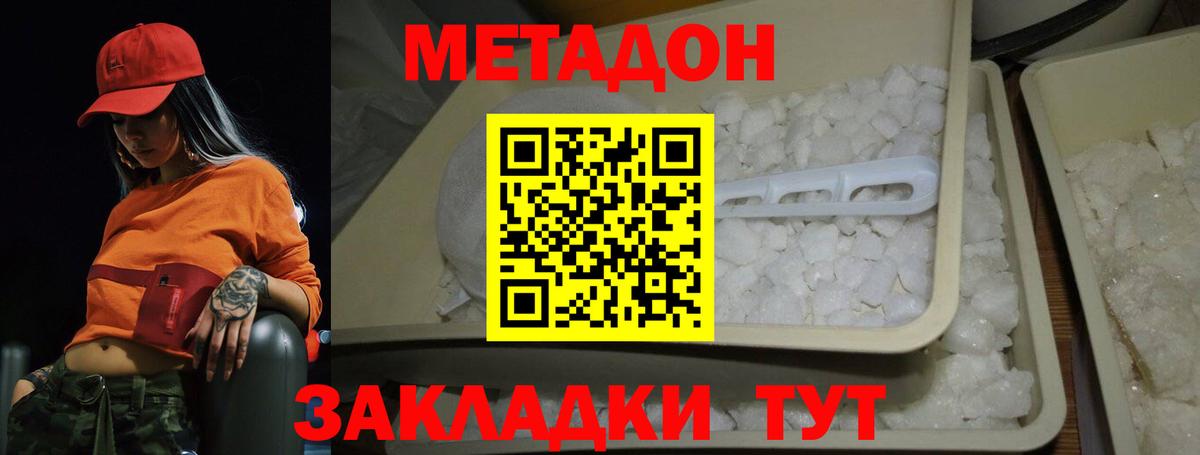 это официальный сайт  Метадон methadone  Вход с VPN  Соль-Илецк 
