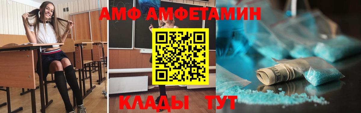 Метамфетамин Methamphetamine  Вход с VPN  Соль-Илецк 
