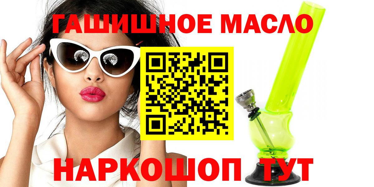 Дистиллят ТГК THC oil  Вход с VPN  Соль-Илецк  где найти   ТГК вейп с тгк 