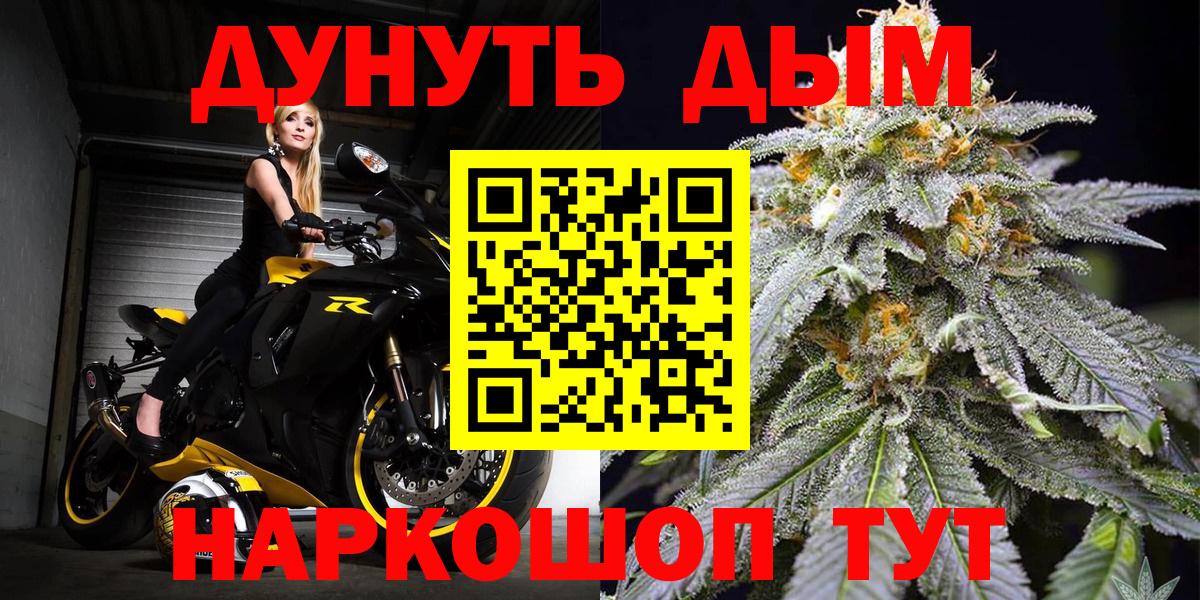 Соль-Илецк  Каннабис Amnesia  Канабис конопля  Шишки марихуана гибрид  Вход с VPN  Бошки Шишки Ganja 